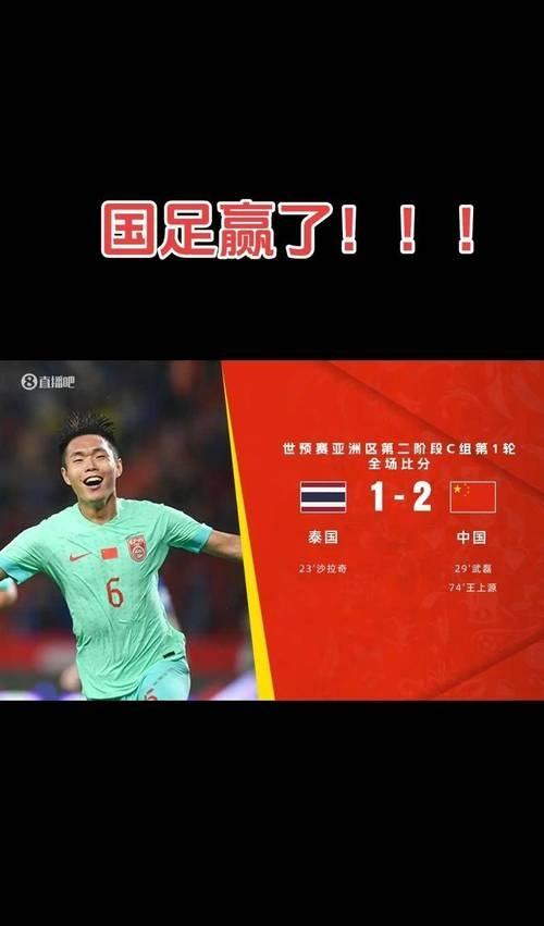 亚洲杯：沙特阿拉伯战胜伊朗