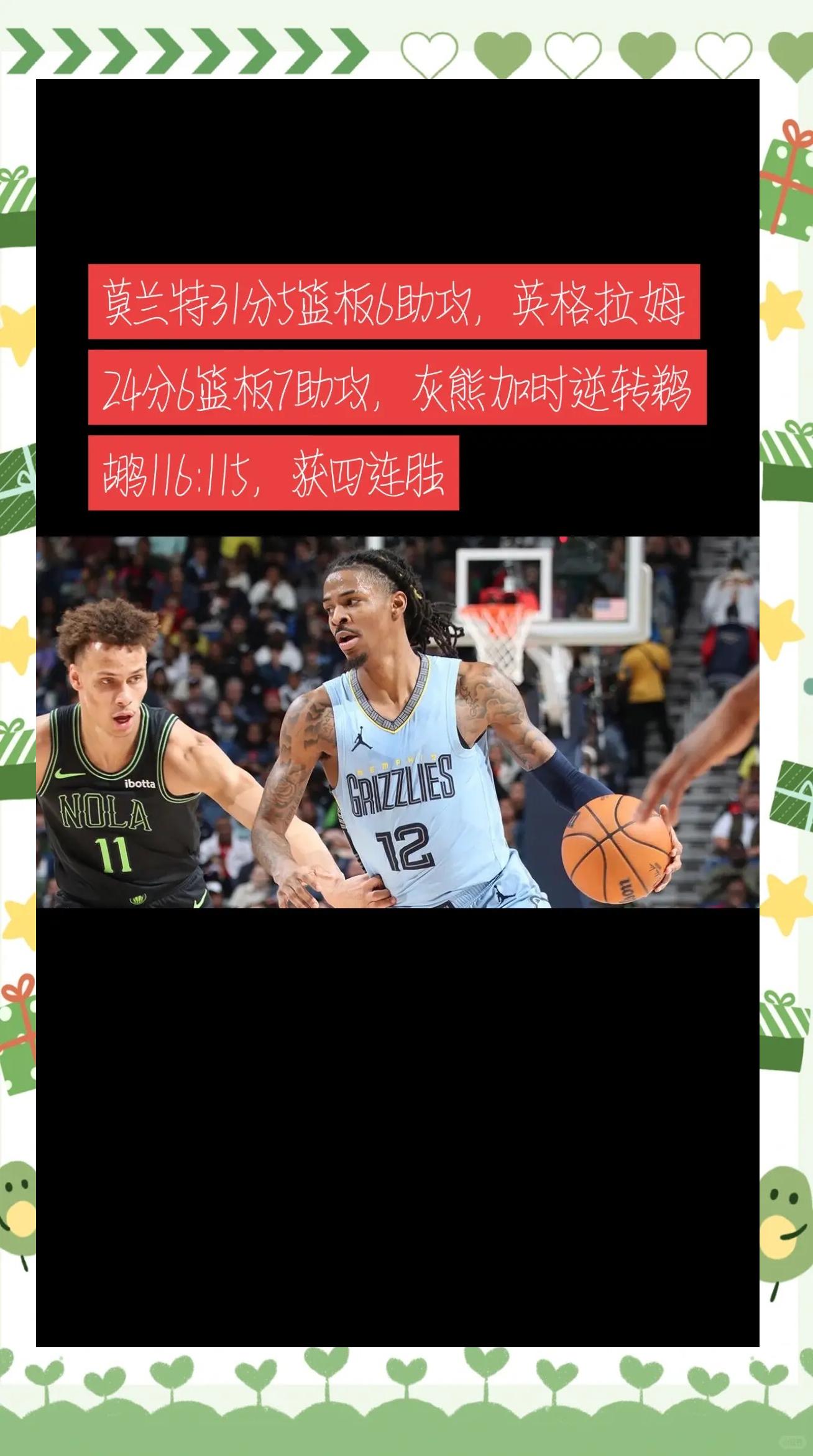 凯发k8国际-关于鹈鹕队在重要比赛中成功夺冠的信息